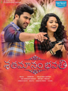 مشاهدة فيلم Shatamanam Bhavati 2017 مترجم