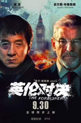 مشاهدة فيلم The Foreigner 2017 اون لاين