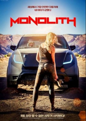 مشاهدة فيلم Monolith 2016 مترجم