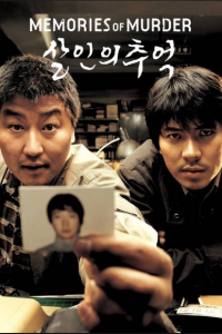 مشاهدة فيلم Memories of Murder 2003 مترجم