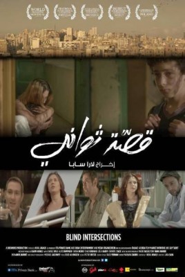 مشاهدة فيلم قصة ثواني كامل